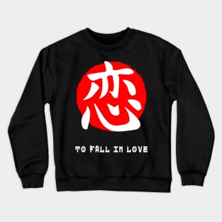 Fall in love Japan quote Japanese kanji words character symbol 215 Crewneck Sweatshirt